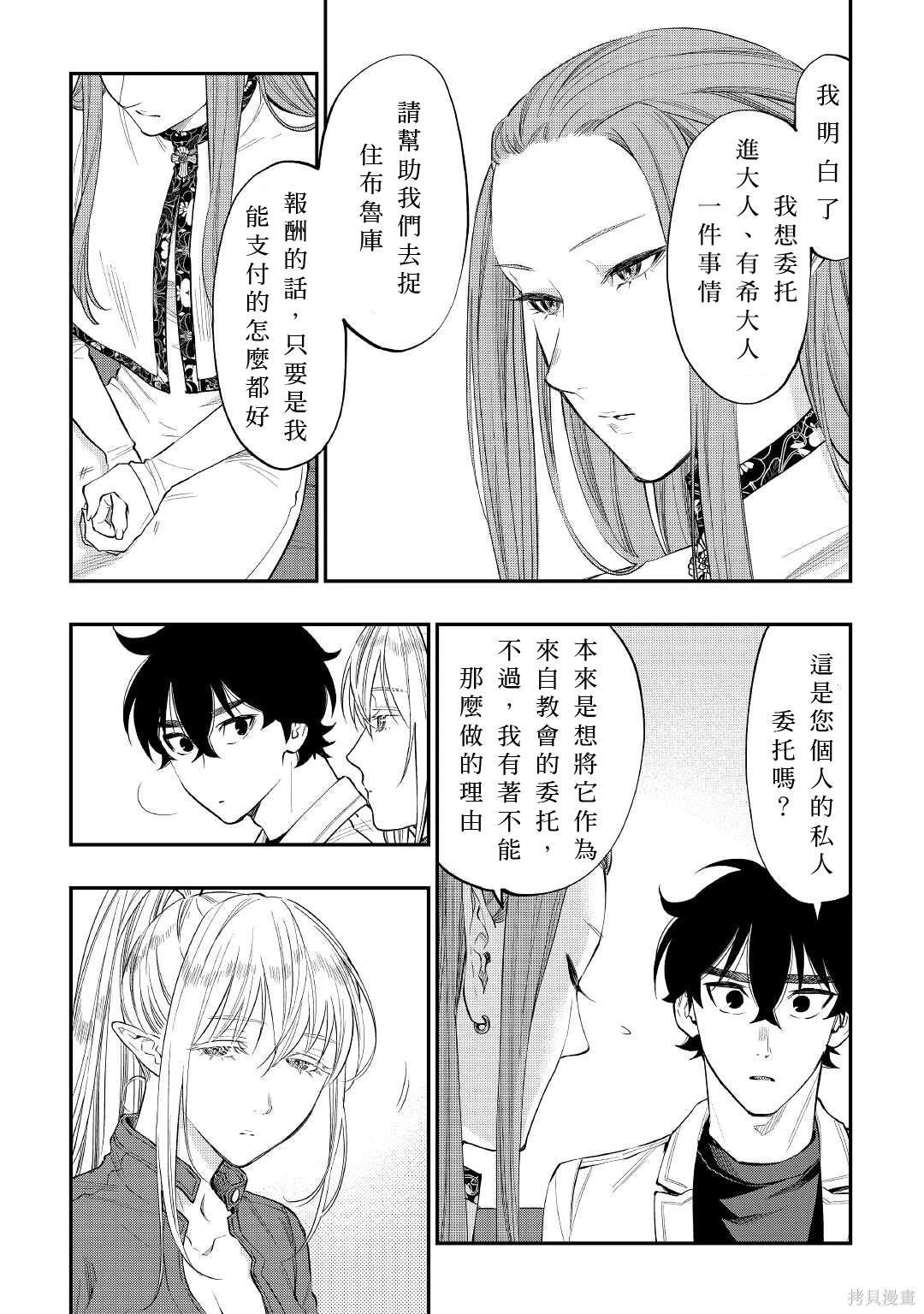 第69话