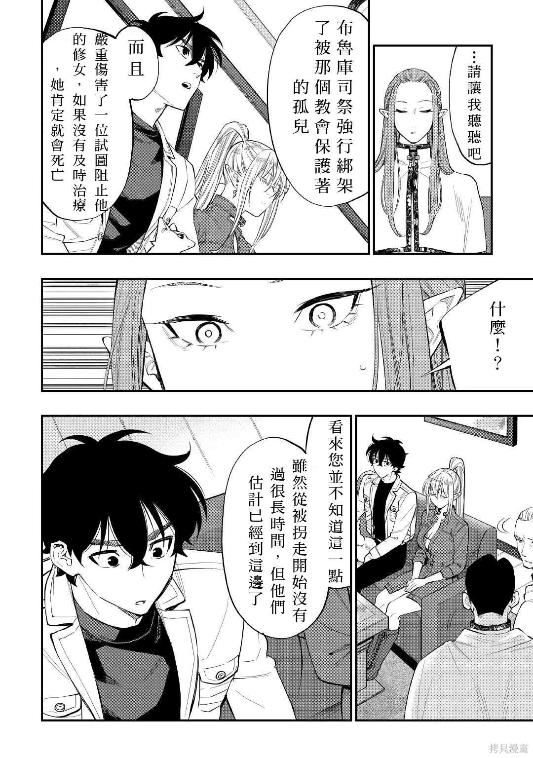 第69话