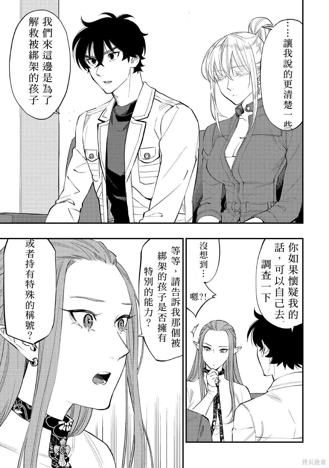 第69话