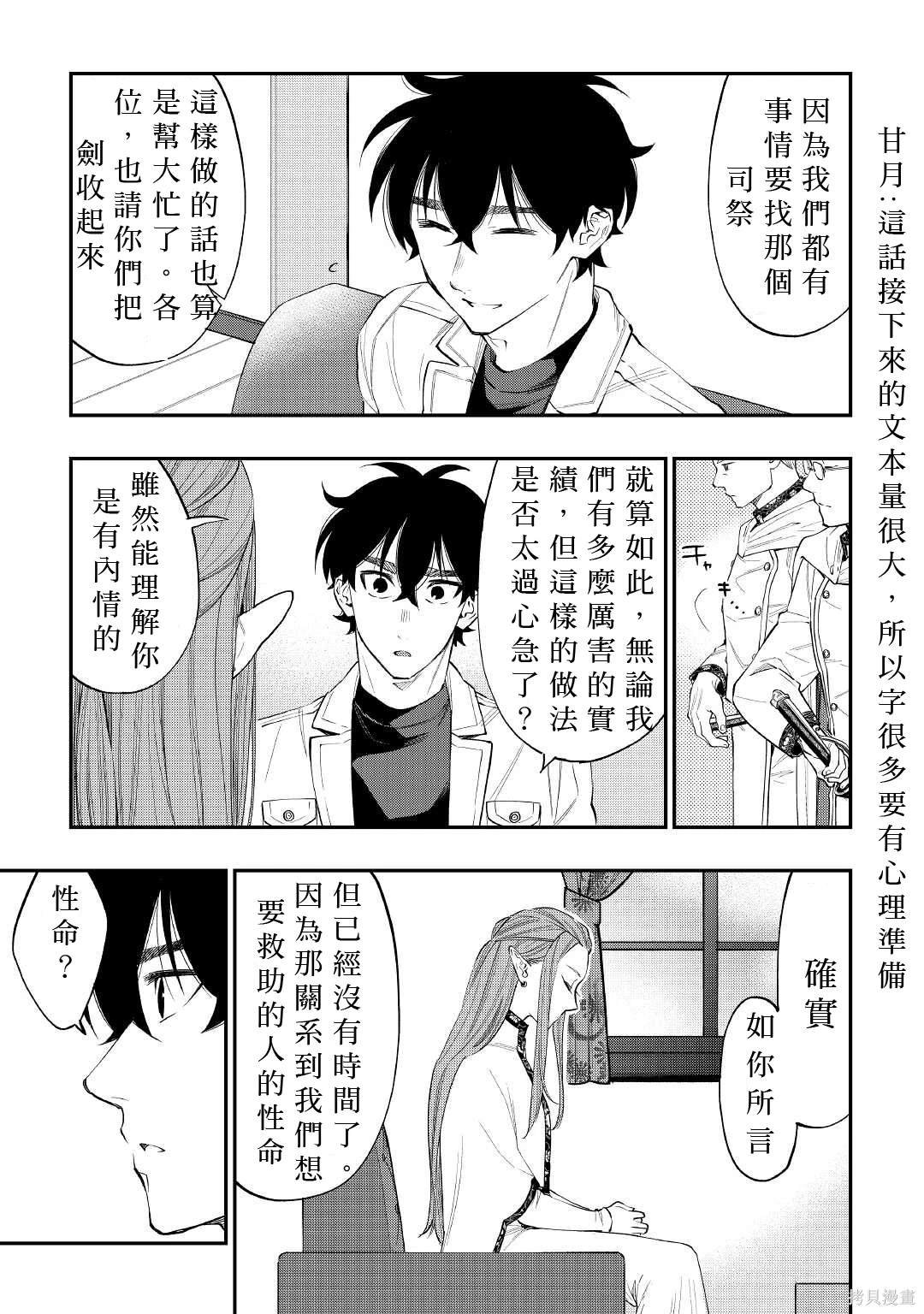 第69话