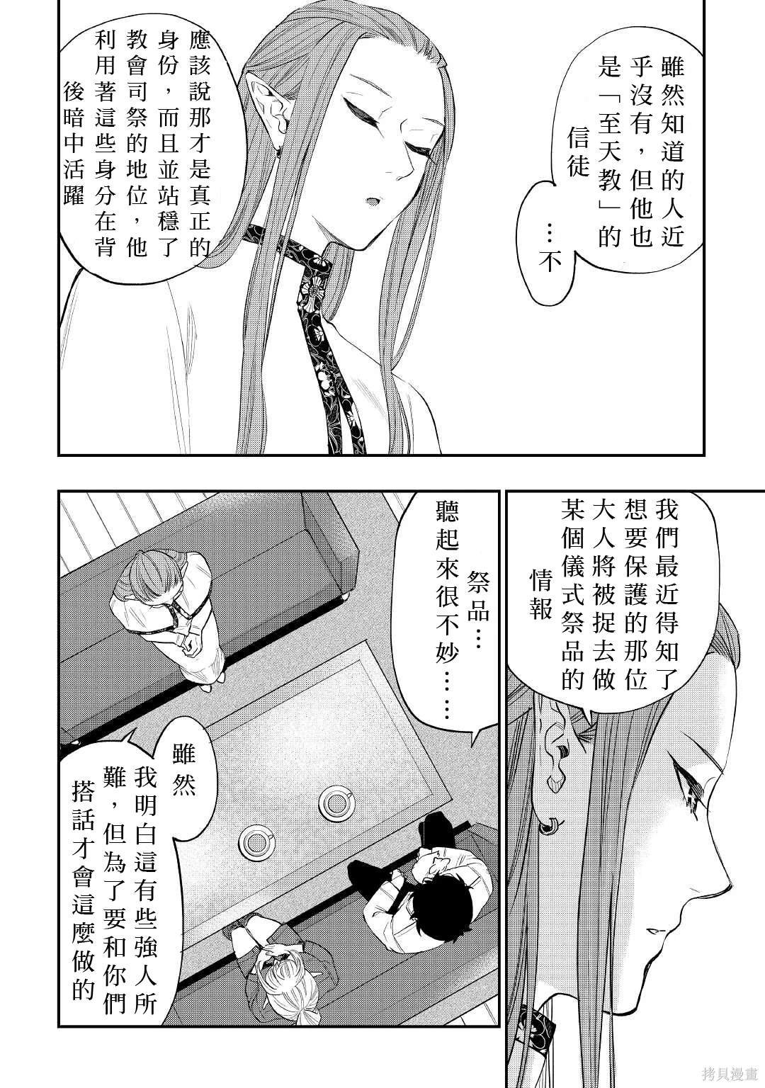 第69话