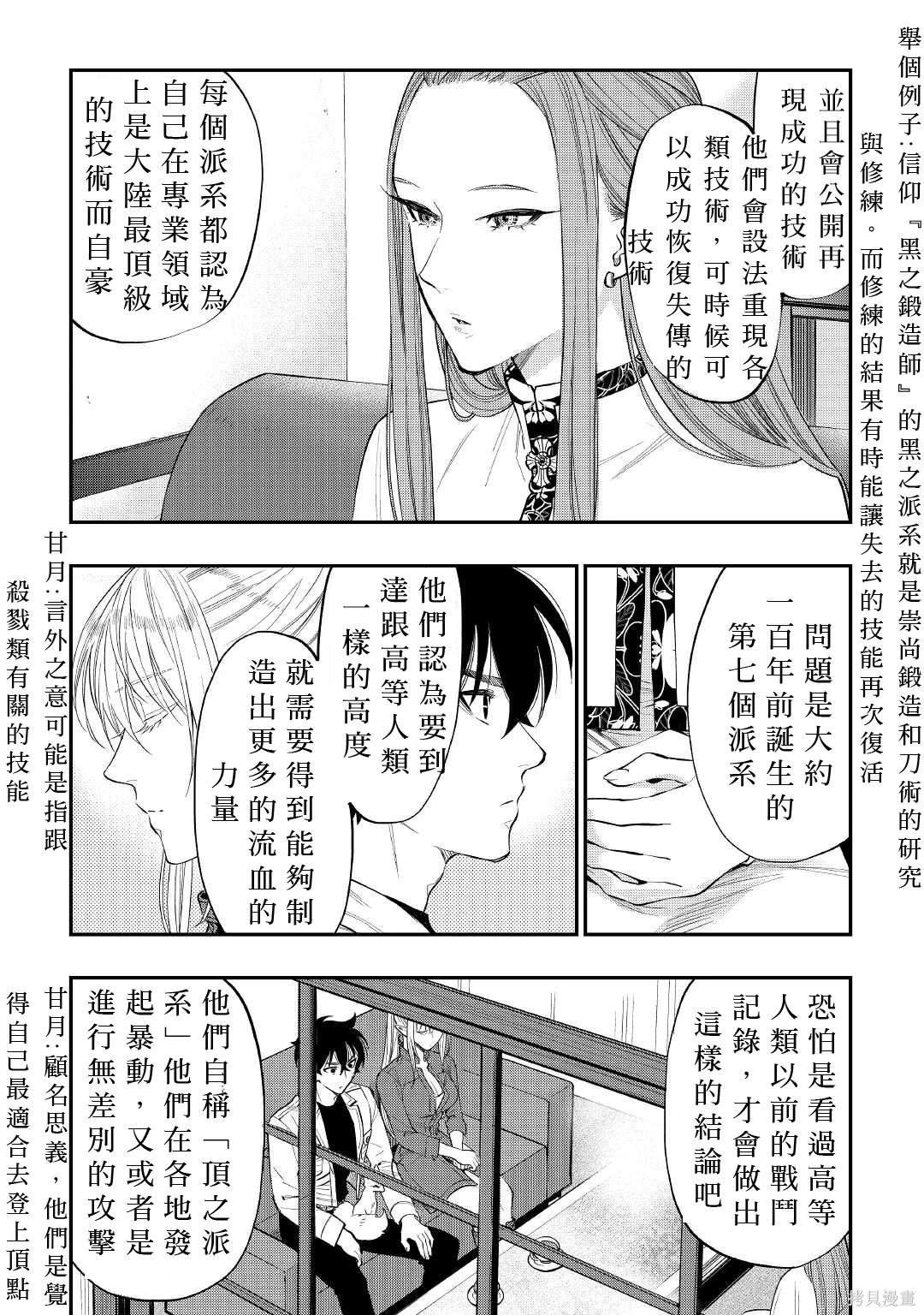 第69话