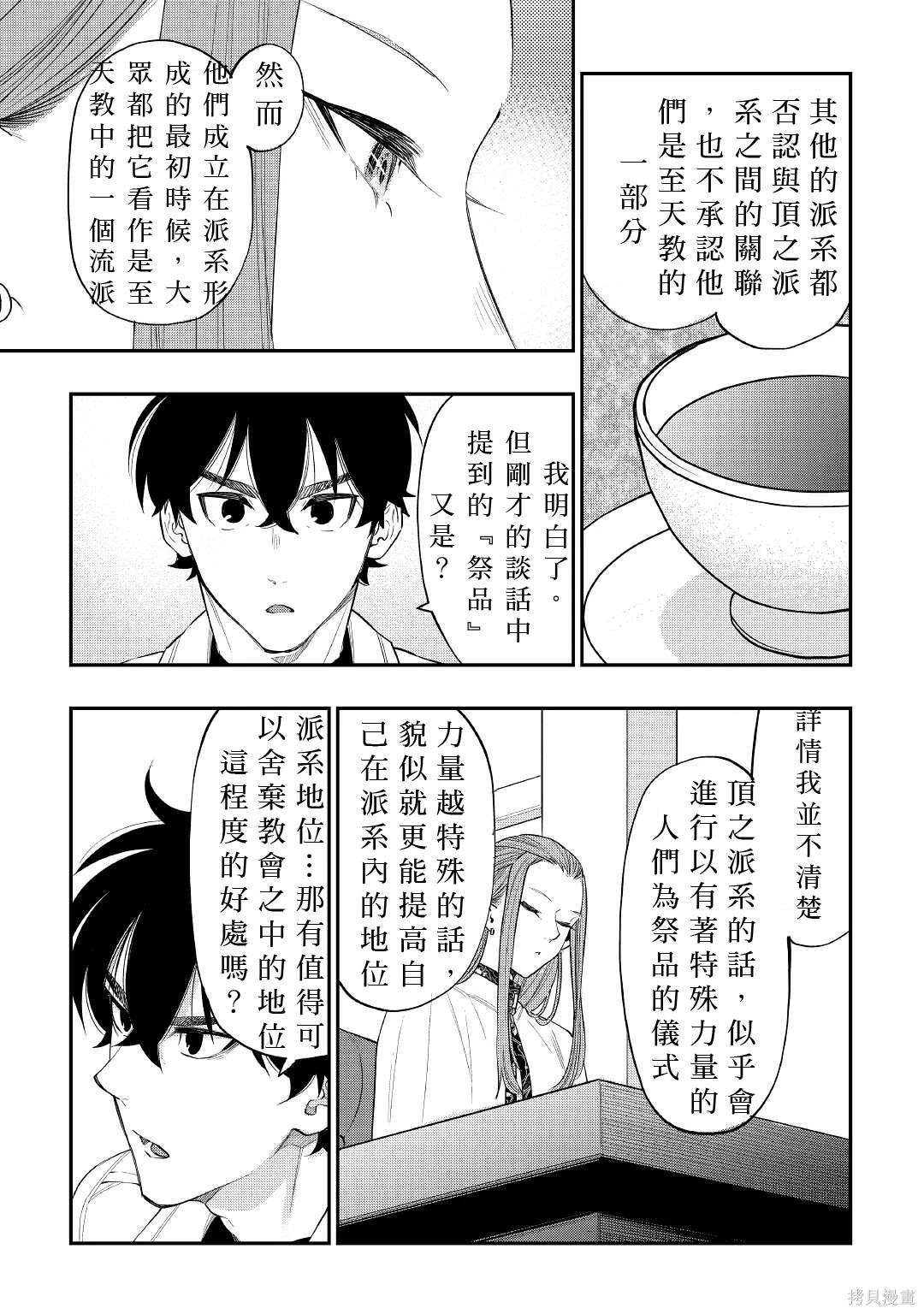 第69话