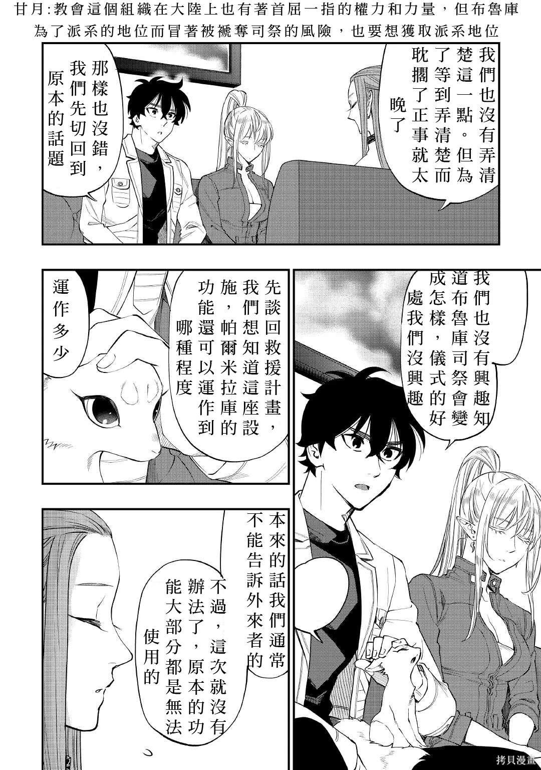 第69话