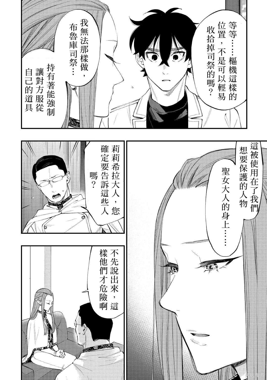 第69话