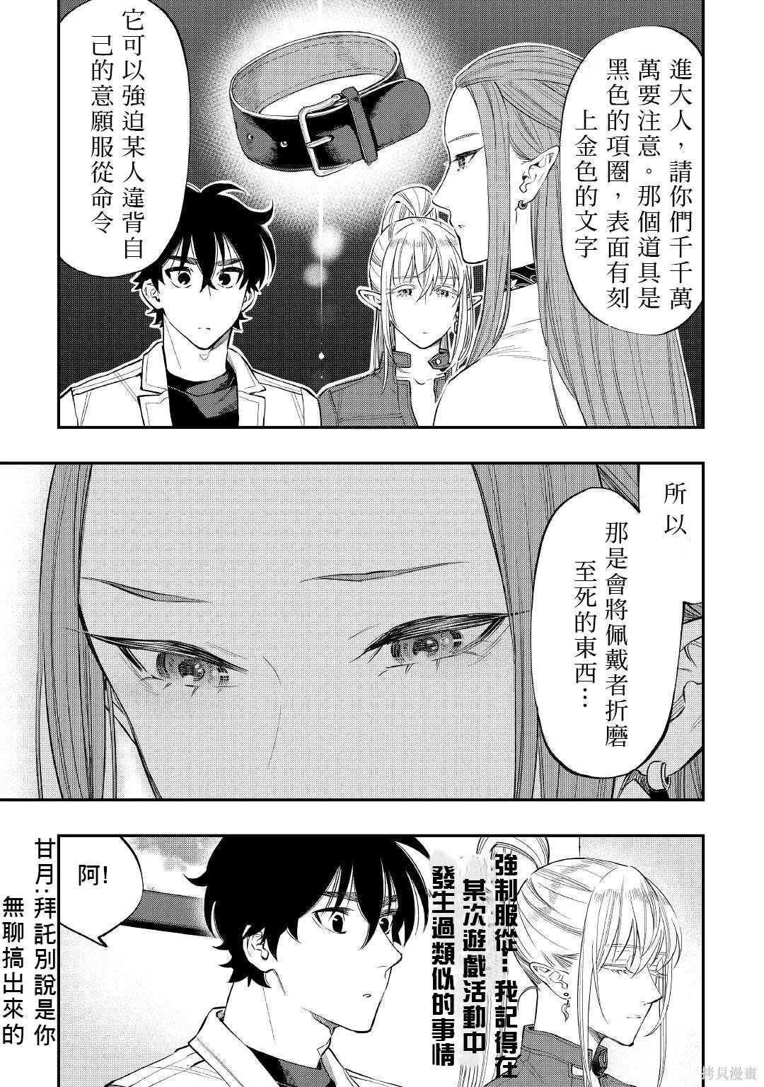 第69话