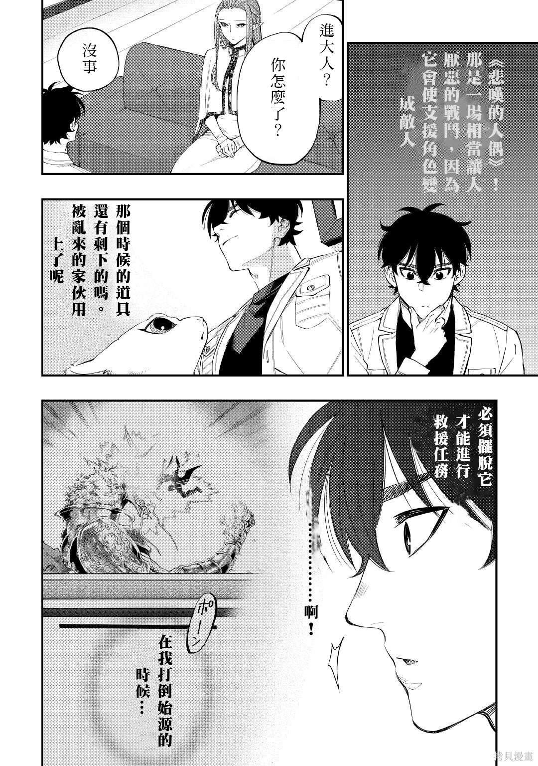 第69话