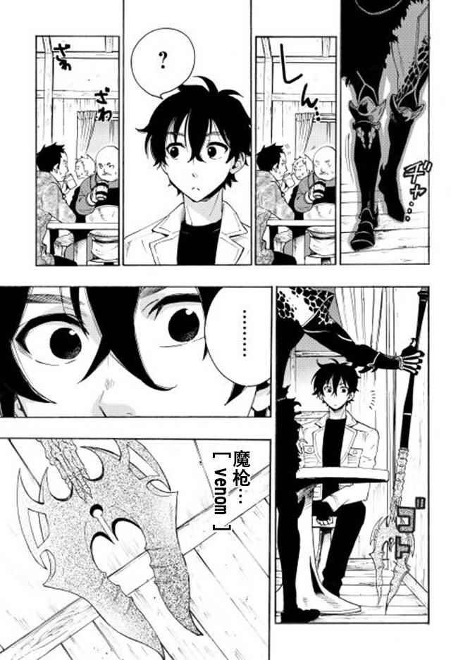 第7话