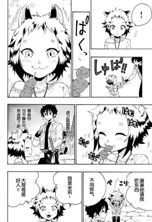 第7话