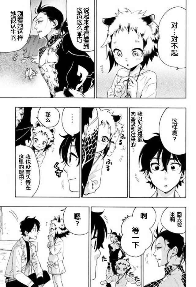 第7话