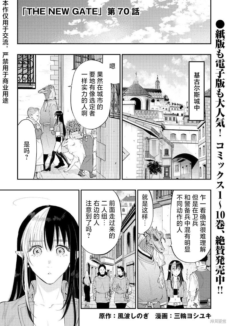 第70话
