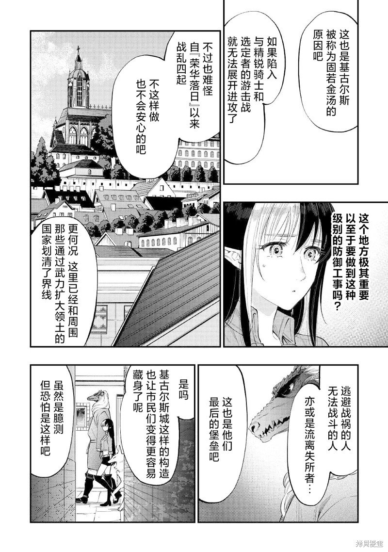 第70话