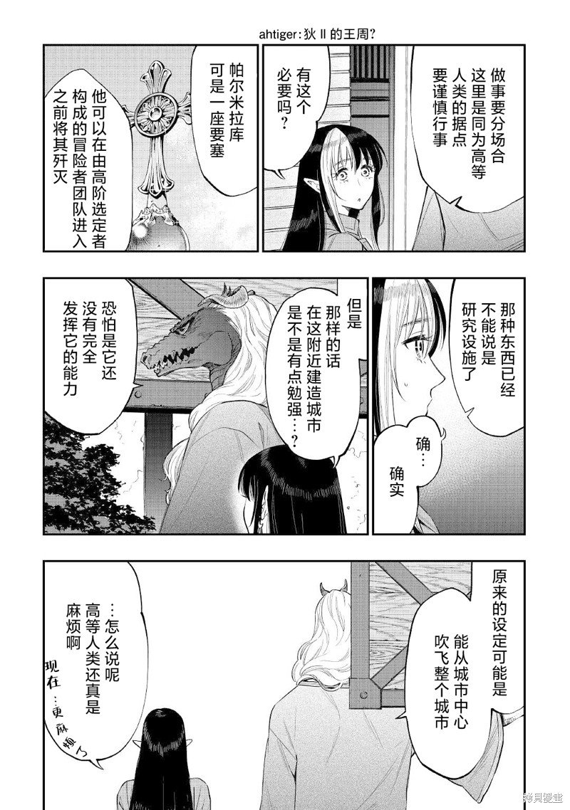第70话