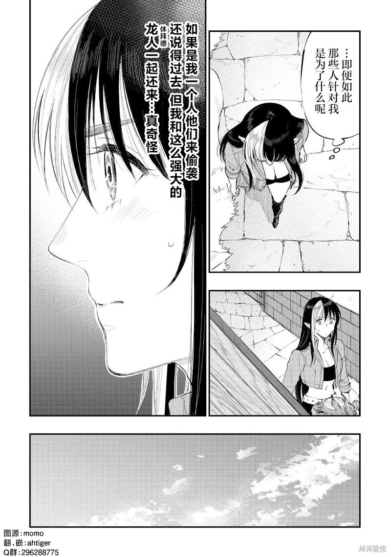 第70话