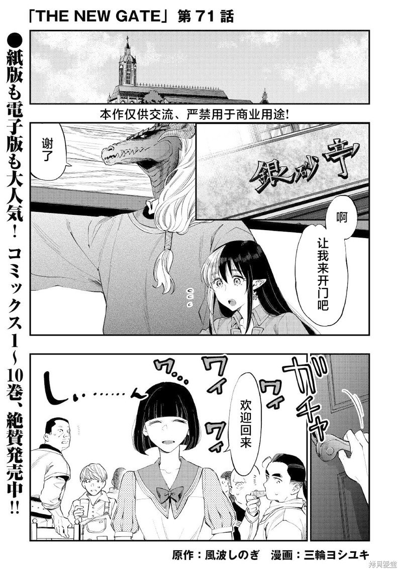 第71话
