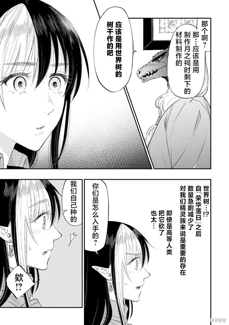 第71话