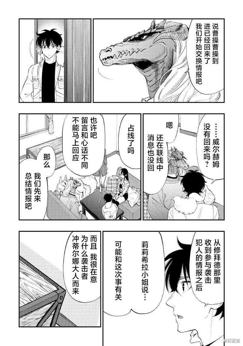 第71话