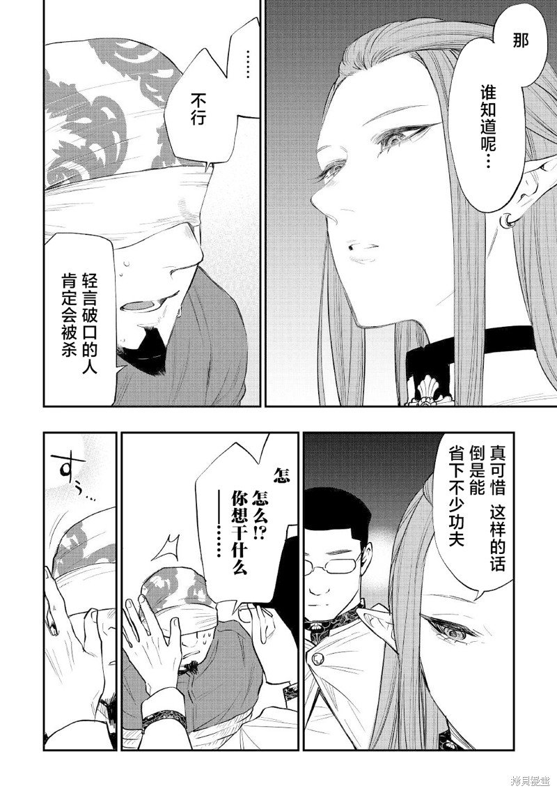 第71话