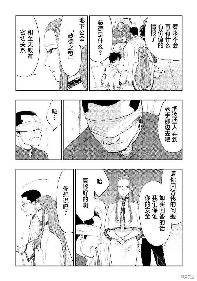 第71话