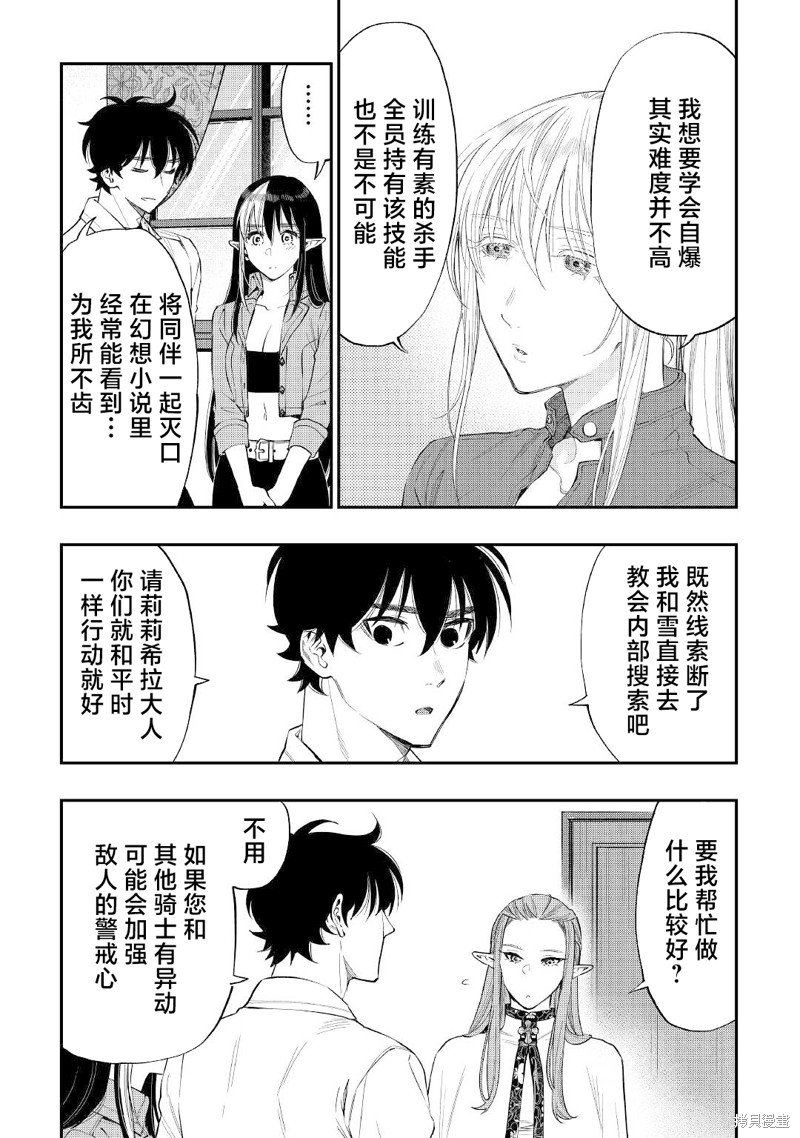 第71话