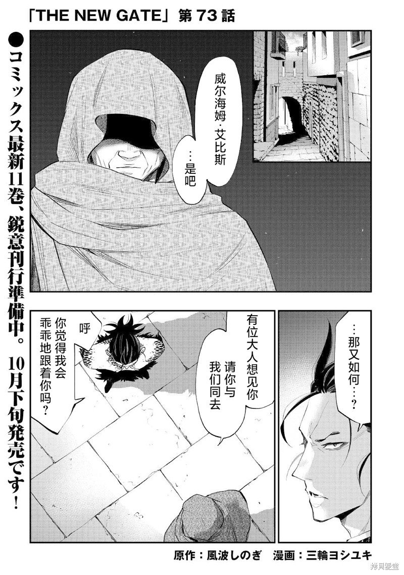 第73话