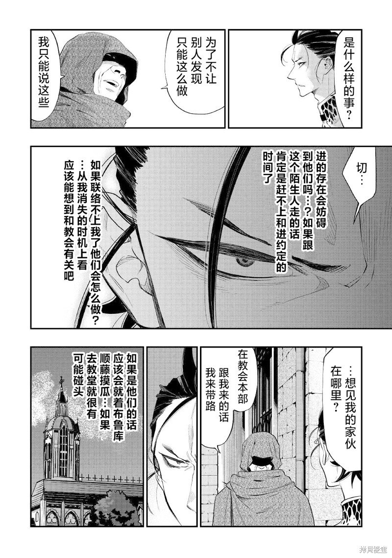 第73话