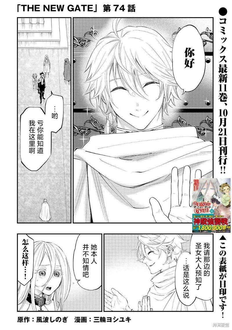 第74话
