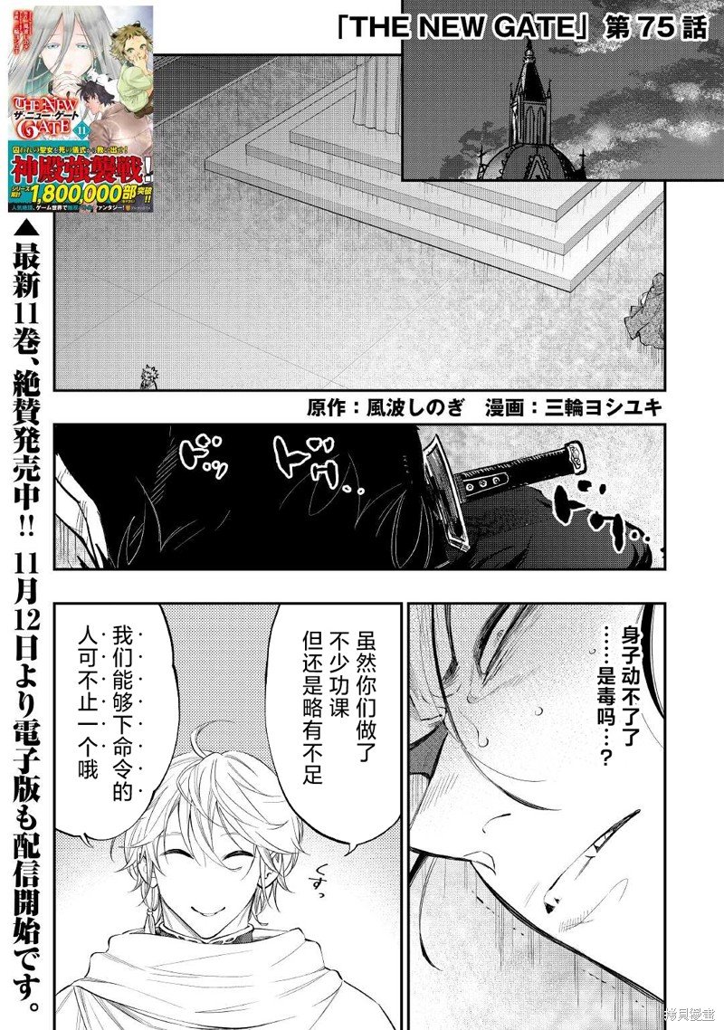 第75话