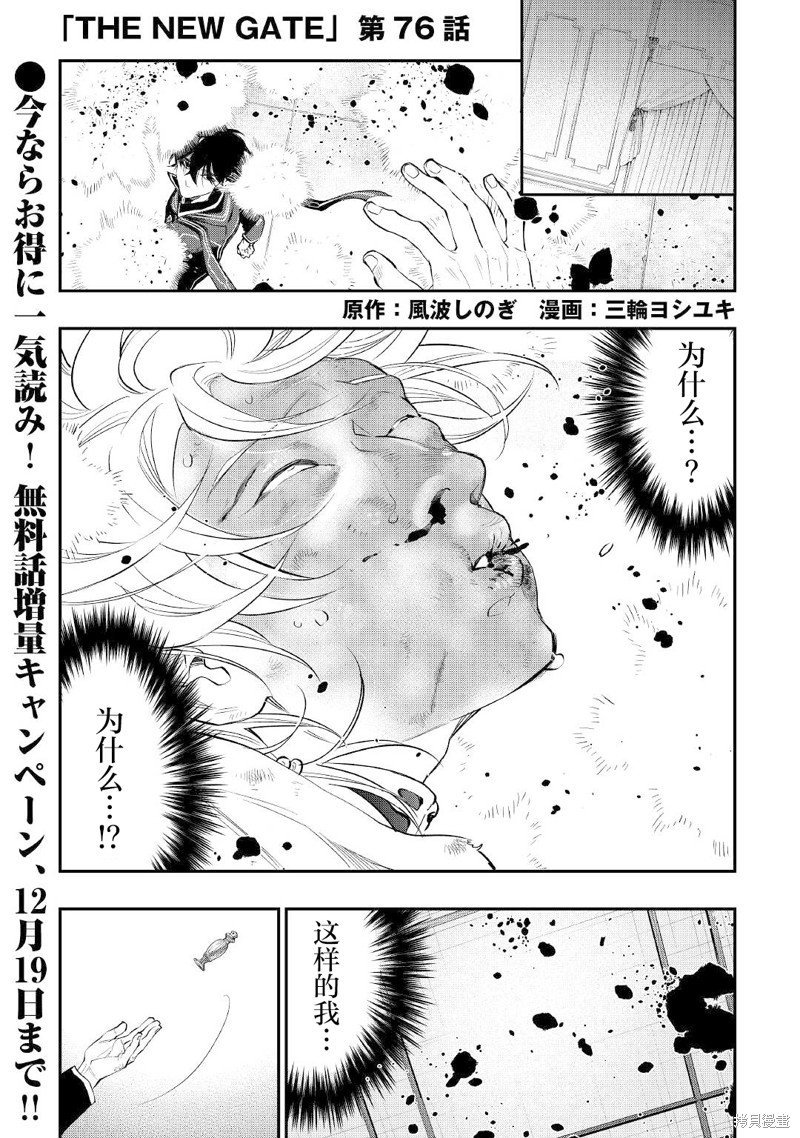 第76话
