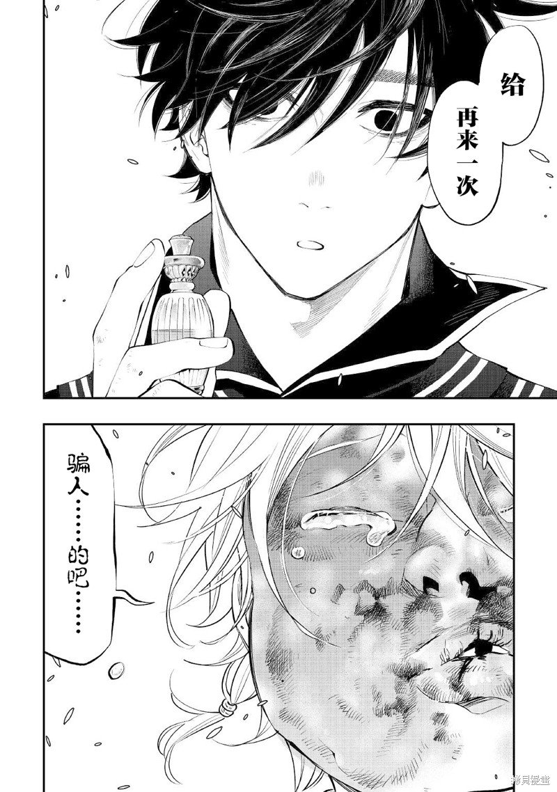 第76话