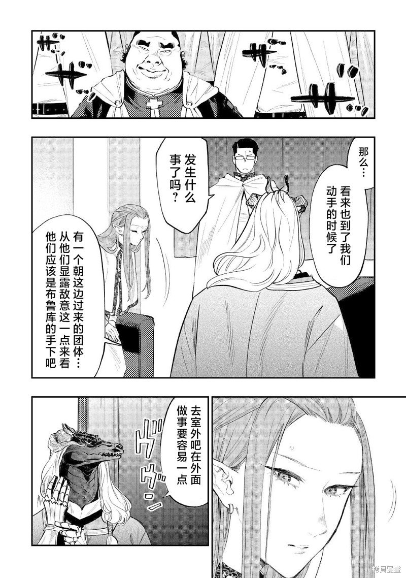 第77话