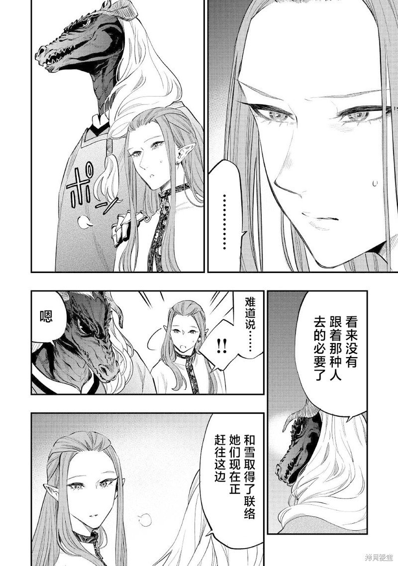 第77话