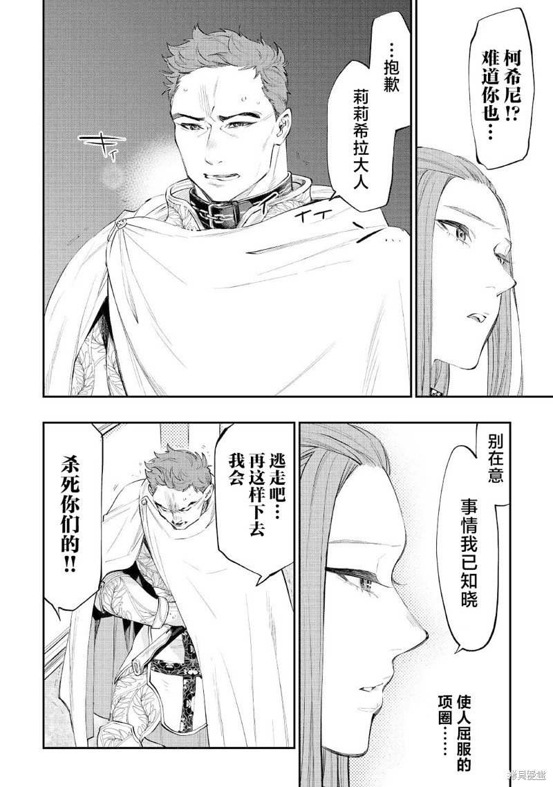 第77话