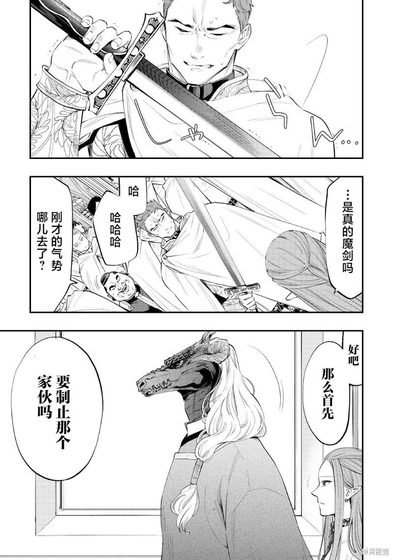第77话