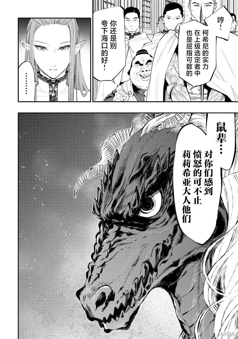 第77话