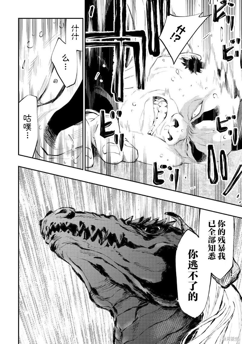 第77话