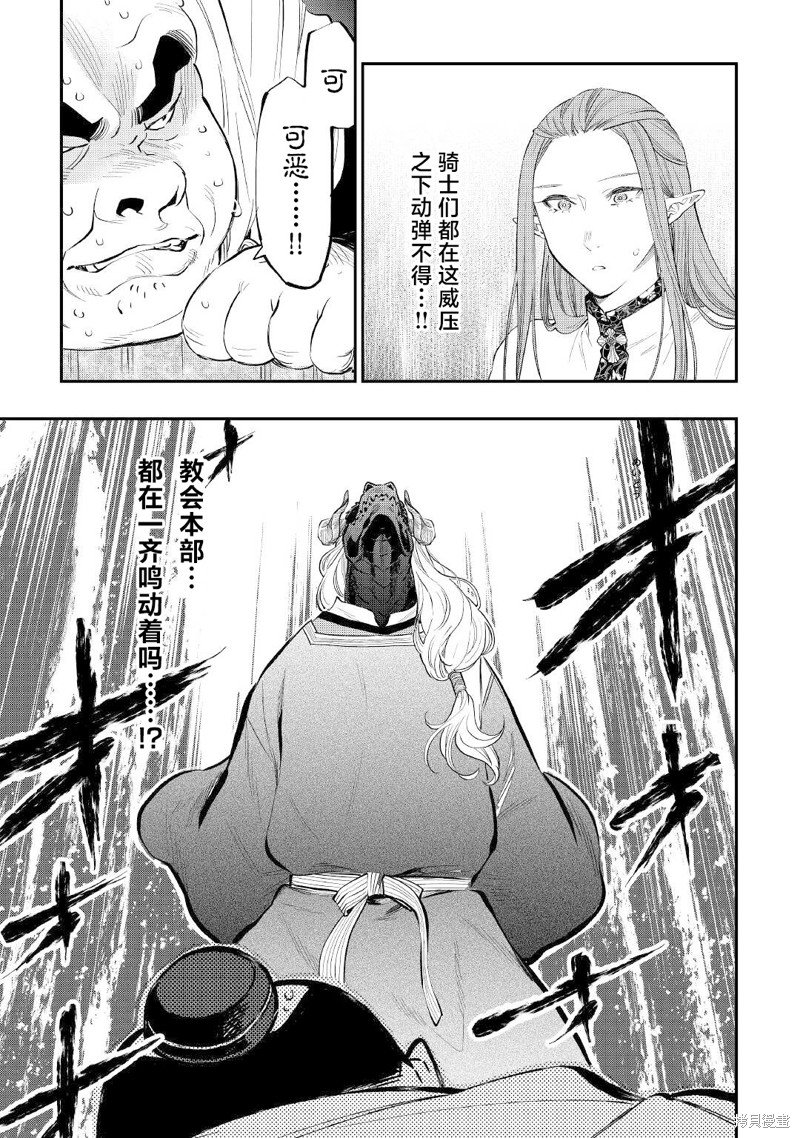 第77话