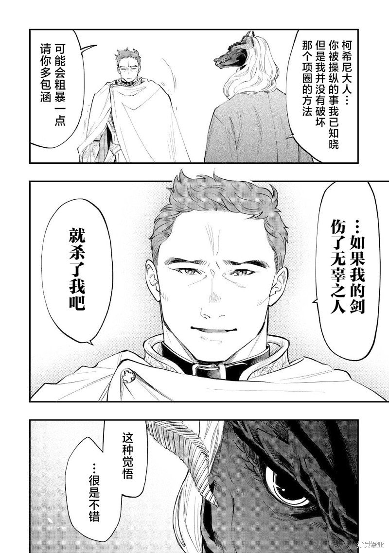 第77话