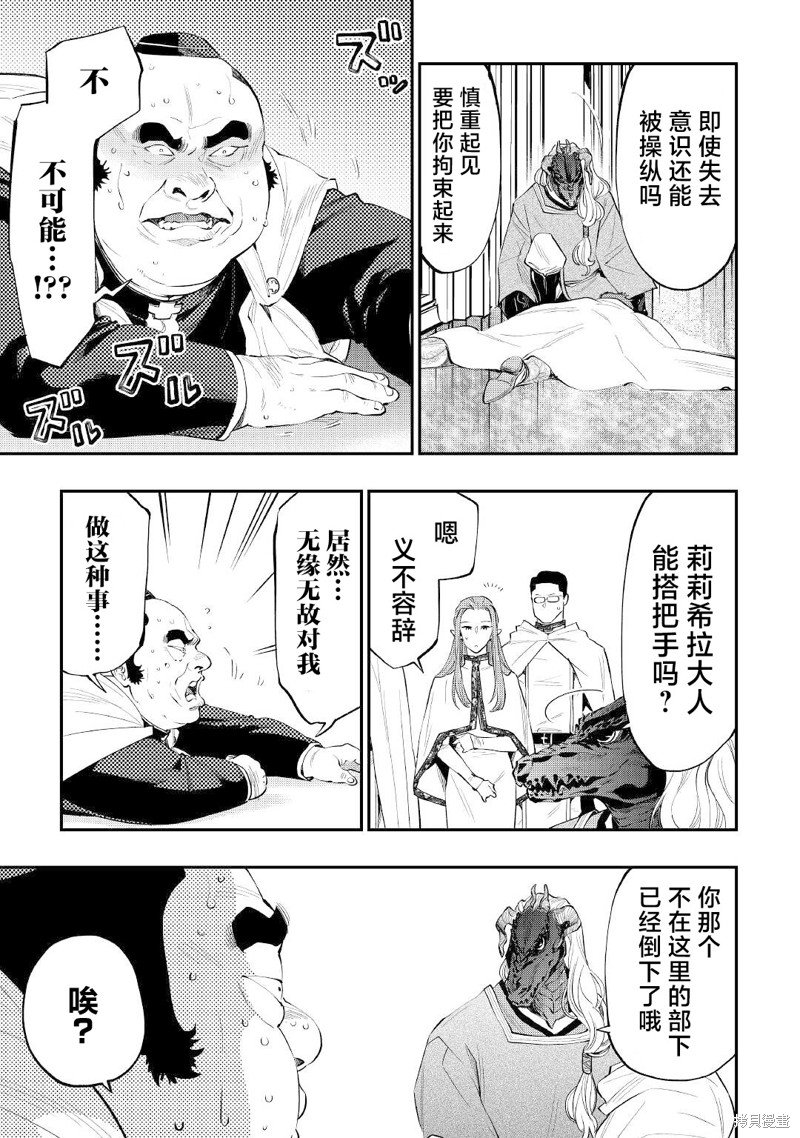第77话