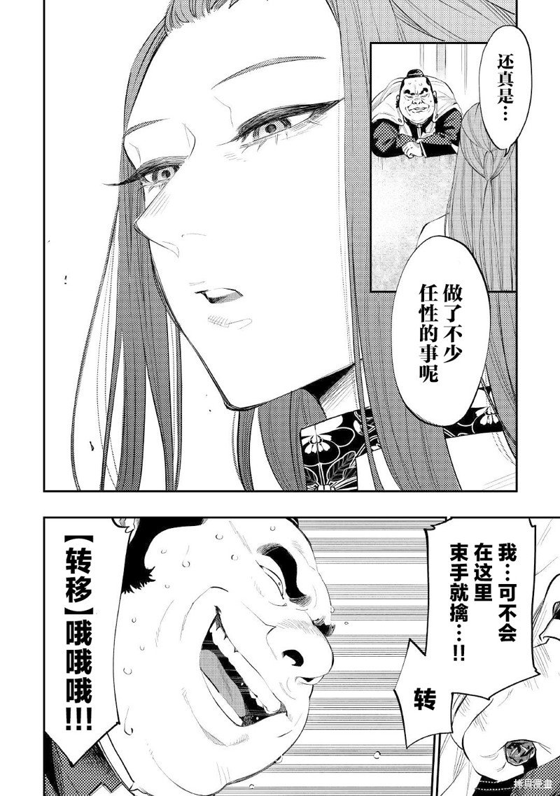 第77话