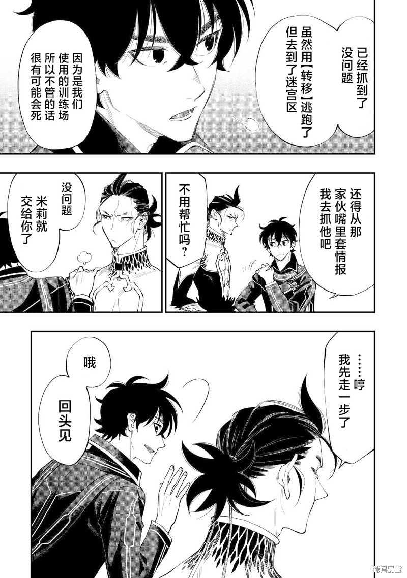 第77话