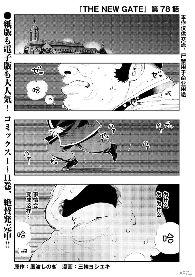 第78话