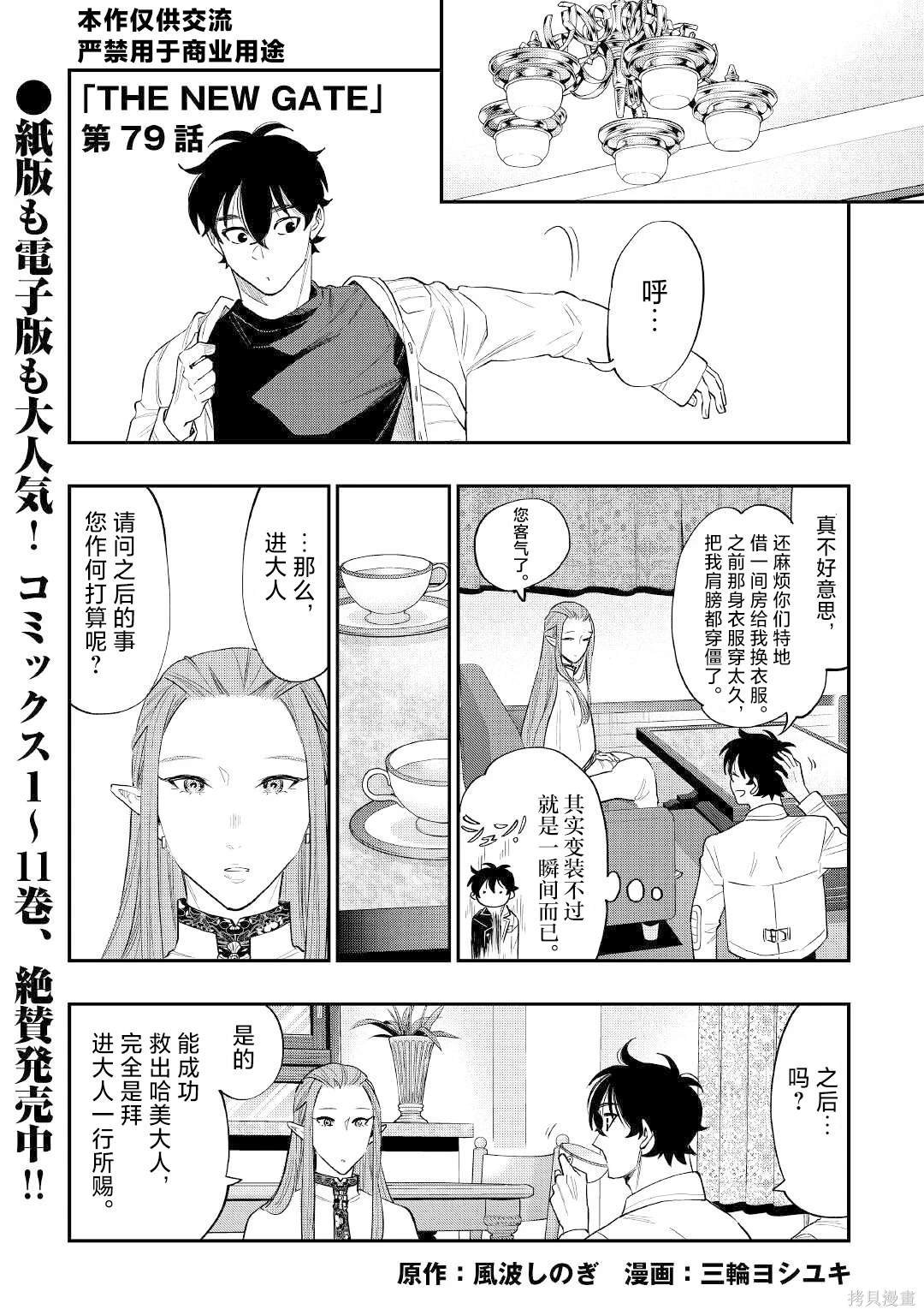 第79话