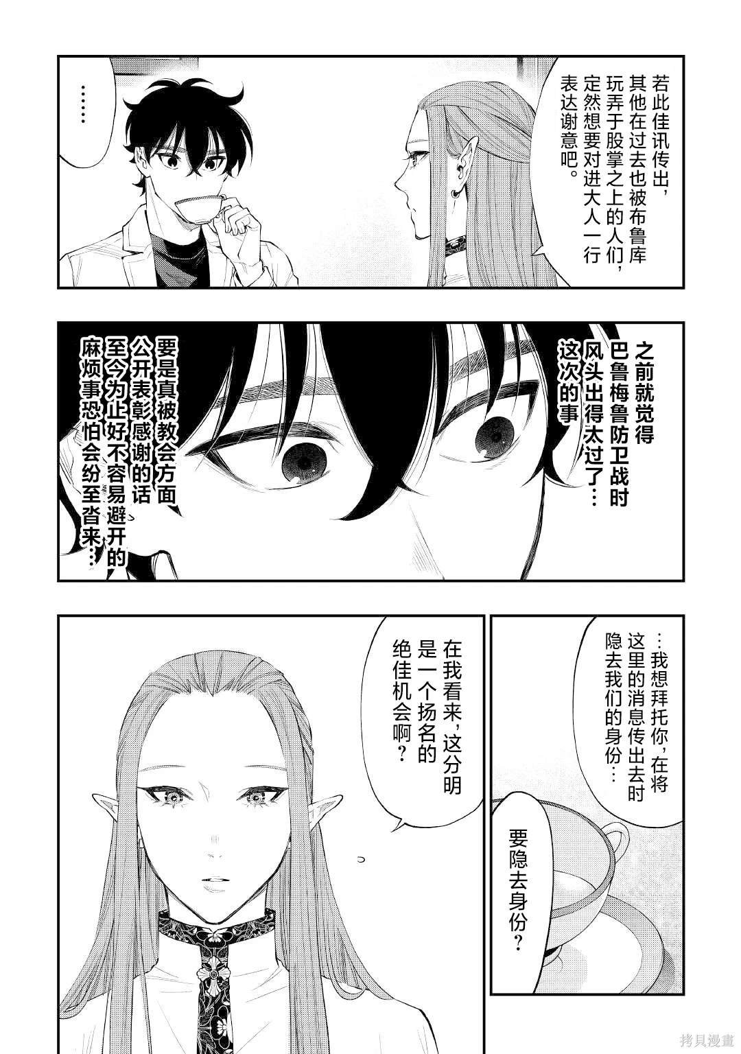 第79话
