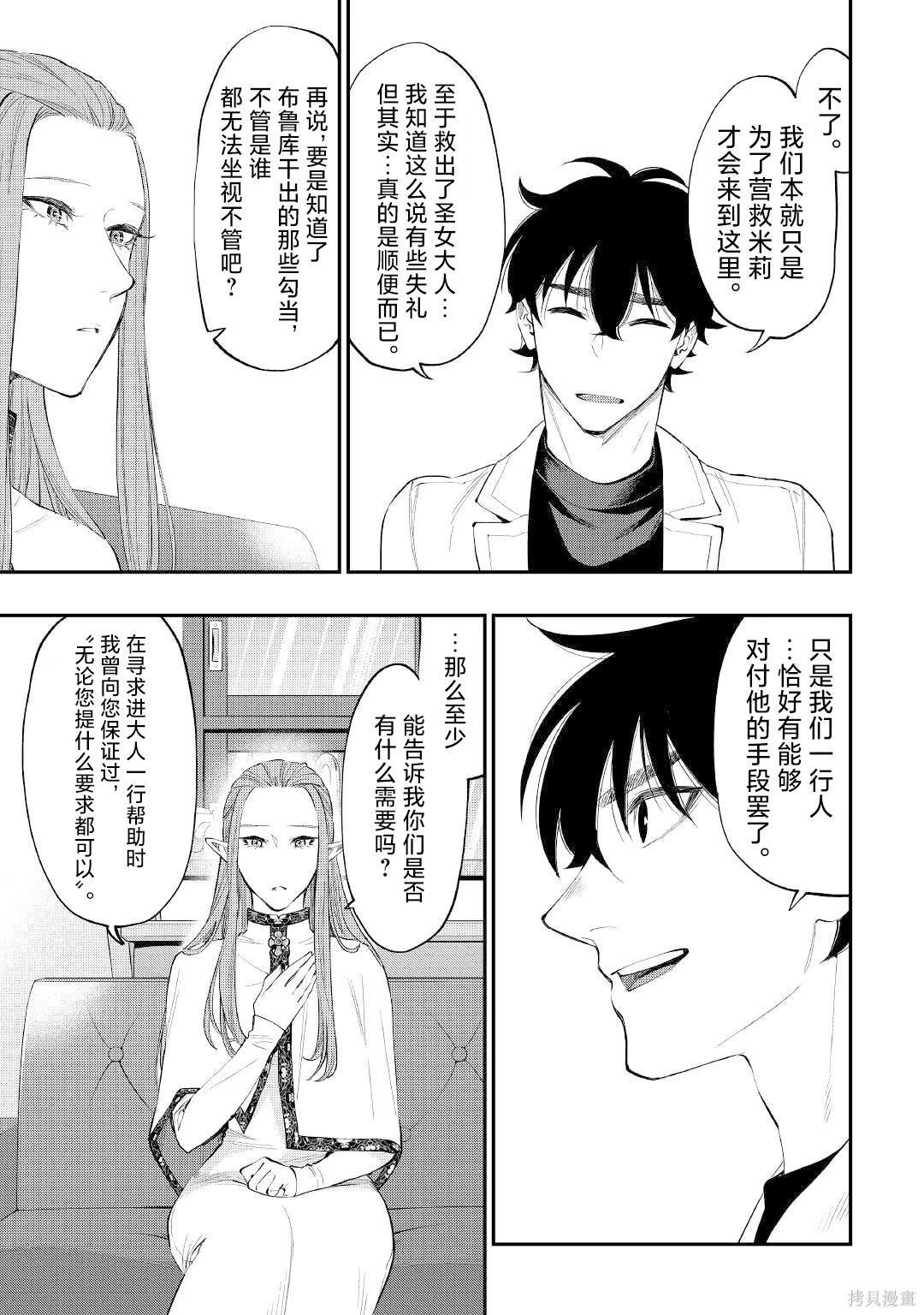 第79话