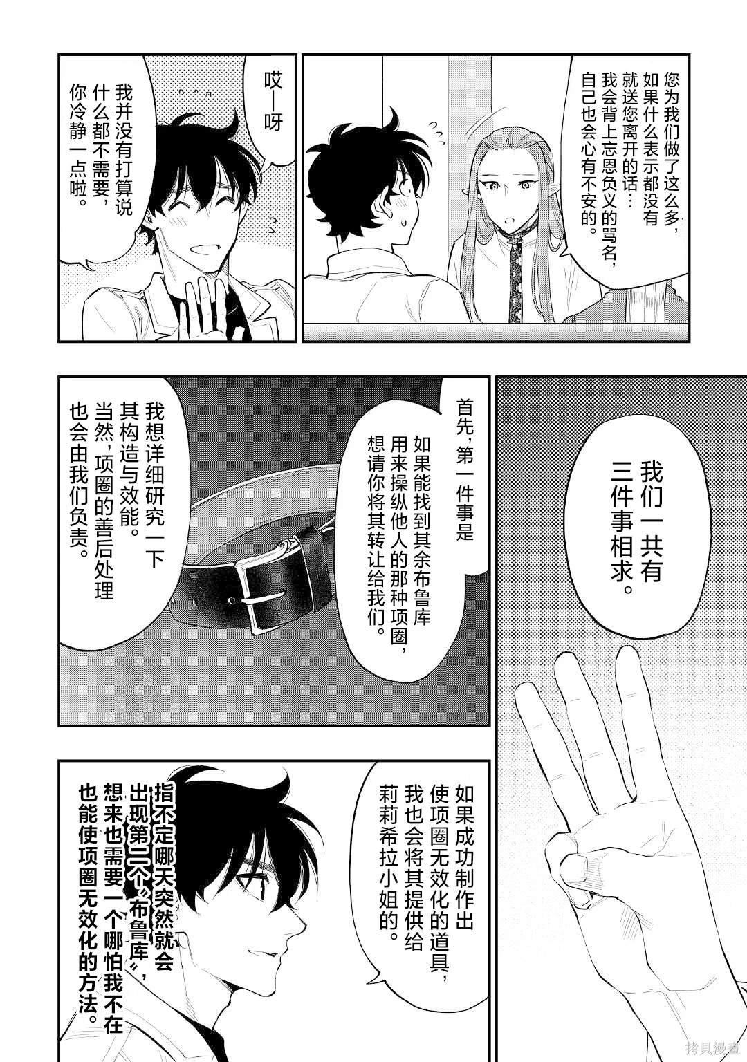第79话