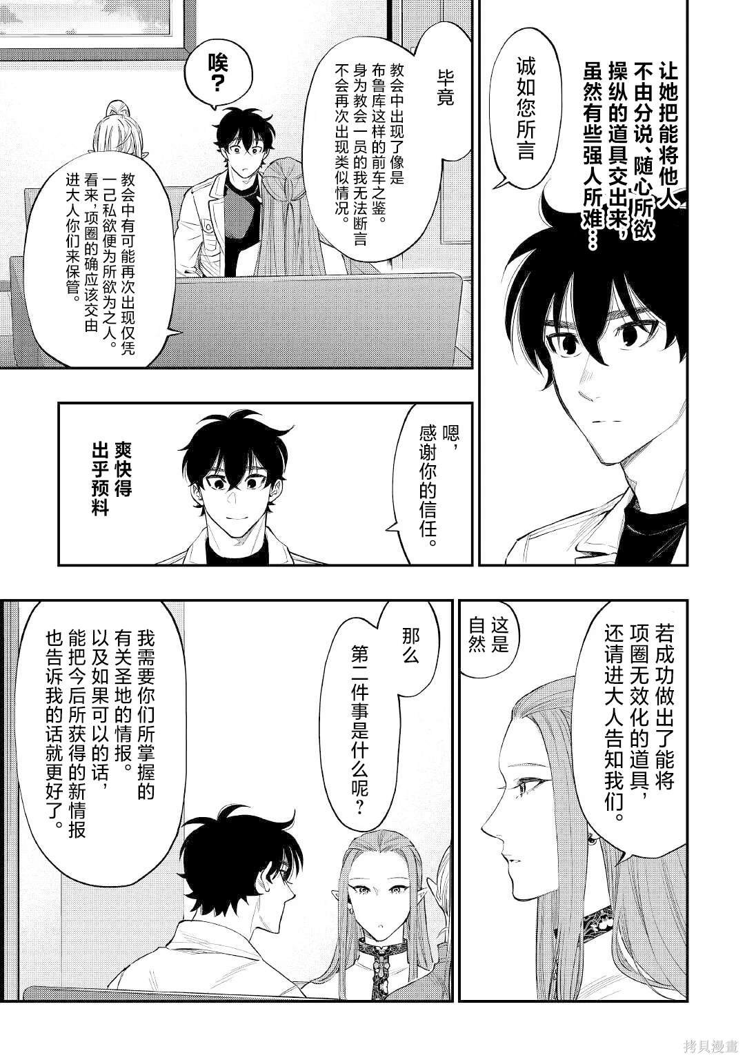第79话