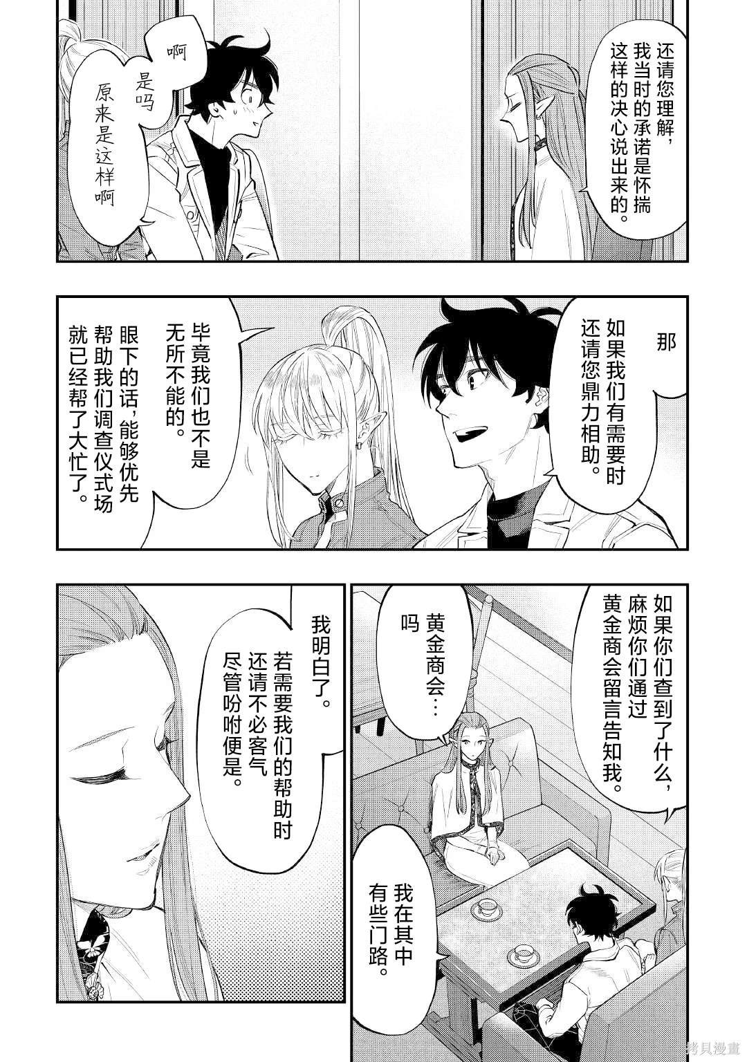 第79话