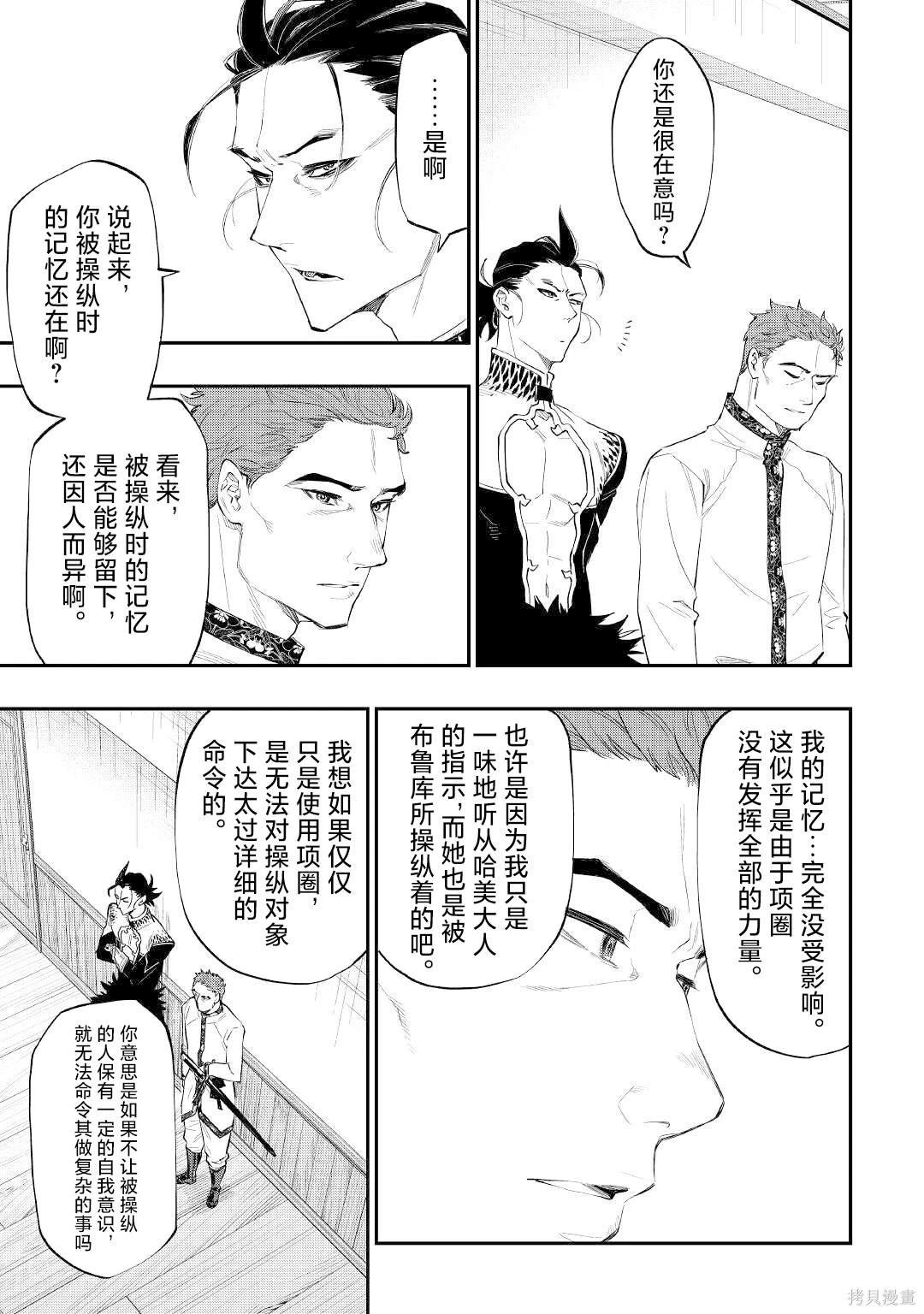 第79话