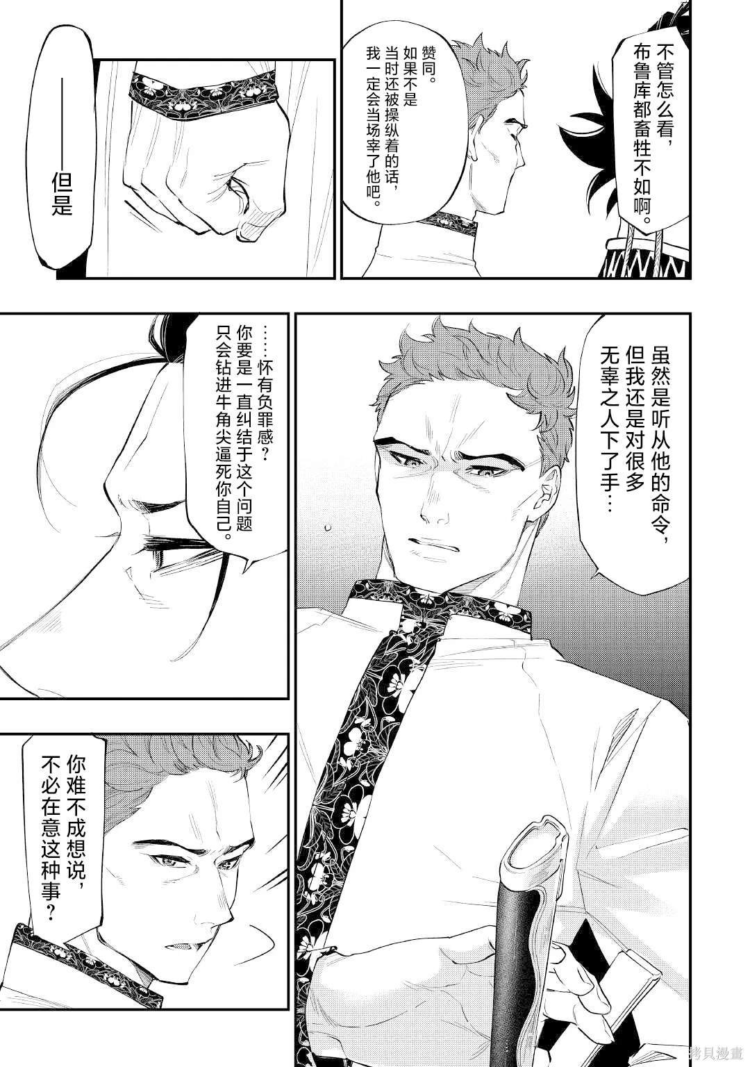 第79话